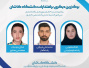 Students of the University of Kashan achieve excellence in the 30th National Scientific Olympiad