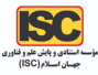 The University of Kashan Achieves an 8-rank Rise in the National Ranking of the Islamic World