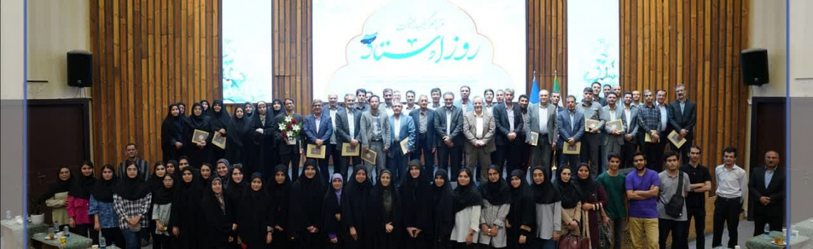 روز استاد