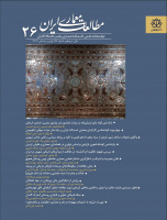Publication of Issue No. 26 of the Journal of Iranian Architectural Studies