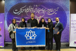 Achievement of the English Scientific Association of the University of Kashan at the 18th International “Harekat” Festival