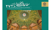 Achieving Q1 Ranking for "Iranian Architecture Studies" Journal in the Islamic World Science Citation Center (ISC)