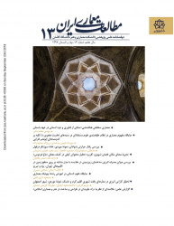 Latest Edition of Journal of Iranian Architecture Studies Available Now