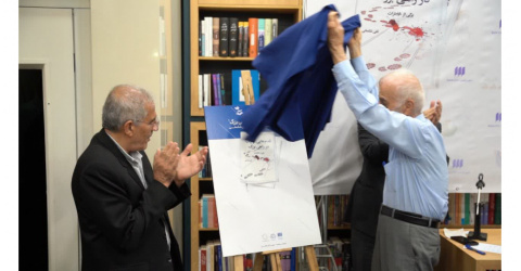 Unveiling the Biography of Dr. Taghi Shamkhi, Former President of Kashan University