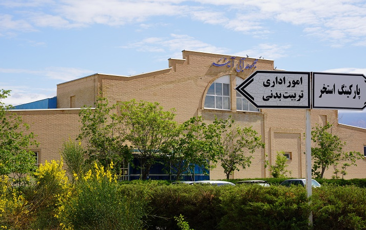 اماکن فضاهای ورزشی