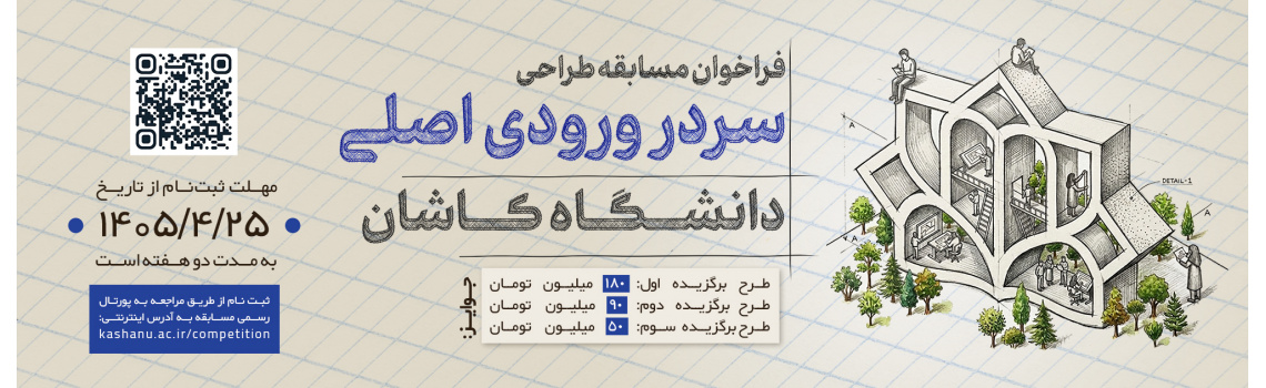 طراحی سردر ورودی 