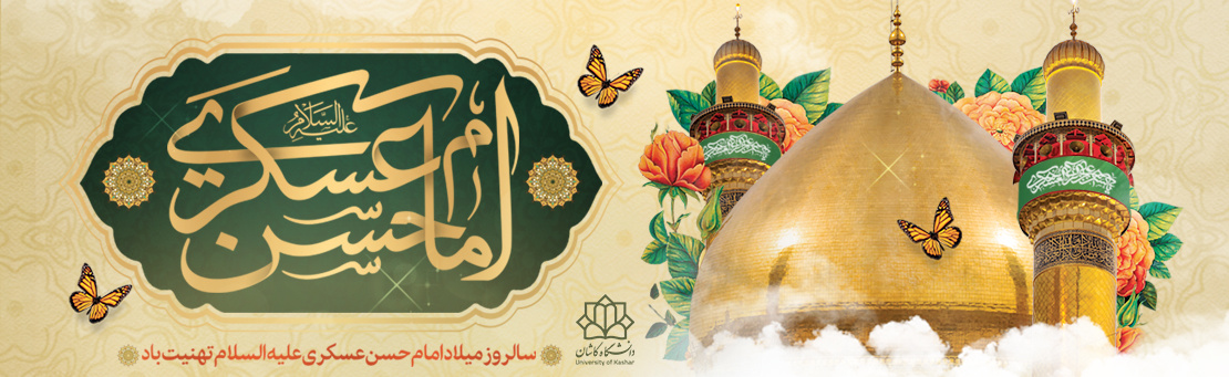 ولادت امام حسن عسکری ع