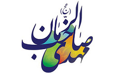 برگزاری سلسله نشست های مهدویت عنوان