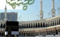 ادعیه، اعمال فضائل ماه ذی‌الحجه