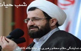 حجت الاسلام والمسلمین ماندگاری میهمان سومین جلسه شب حیات دانشگاه کاشان