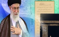رهبر معظم انقلاب پیامی مناسبت کنگره عظیم حج