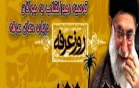 توصیه رهبرانقلاب جوانان درباره دعای عرفه