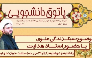 حجت الاسلام محمد هادی هدایت : هر حرکت رسیدن مقصودی واسطه امام