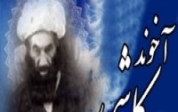 کنگره آخوند کاشی مشهد اردهال کاشان برگزار شد