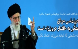 بیانات مهم رهبر معظم انقلاب آستانه روز ملی مبارزه استکبار جهانی؛