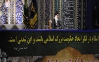 رهبر معظم انقلاب اجتماع پر شکوه ده‌ها هزار نفر فرماندهان بسیج: