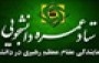 دبیر ستاد عمره دانشجویی اعلام کرد: منتخبین عمره دانشجویی تا ۱۰ آذر برای افتتاح حساب فرصت دارند