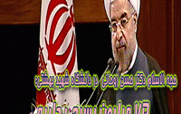روحانی رئیس جمهوری ایران دانشگاه شهید بهشتی: ۷۵ میلیون بسیجی داریم