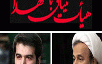 تمجید رهبر انقلاب عملکرد یک هیأت دانشجویی