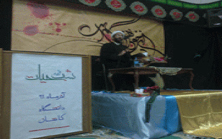چهارمین شب حیات دانشگاه کاشان برگزار شد