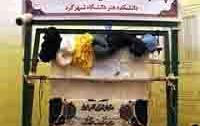 بافت تابلو فرش یادمان شهدای جهاد علمی توسط اساتید دانشجویان دانشکده هنر دانشگاه شهرکرد