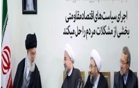 تشکیل جلسه سران قوا حضور رهبر معظم انقلاب