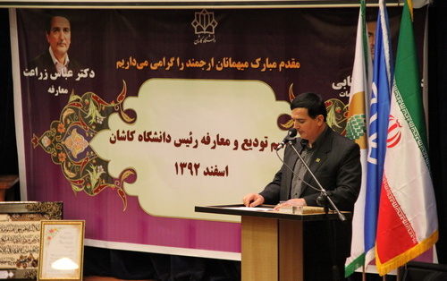 مراسم تودیع معارفه رئیس دانشگاه کاشان