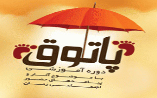 پاتوق "آثار پیامدهای حضور اجتماعی زنان" بهمراه جشن میلاد حضرت زهرا (س) خوابگاه خواهران برگزار شد.
