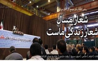 بازدید رهبر معظم انقلاب گروه صنعتی مپنا