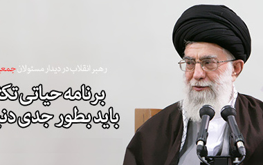 دیدار مسئولان جمعیت مامایی کشور رهبر معظم انقلاب