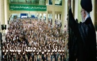 رهبر معظم انقلاب دیدار هزاران نفر معلمان سراسر کشور