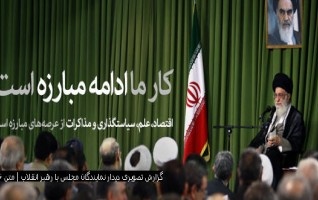 رهبر معظم انقلاب دیدار رئیس نمایندگان مجلس شورای اسلامی:
