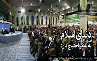 دیدار مسئولان نظام سفرای کشورهای اسلامی رهبر معظم انقلاب