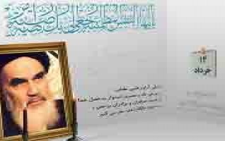 برگزاری مراسم بزرگداشت سالروز رحلت امام خمینی (ره) مسجد دانشگاه کاشان