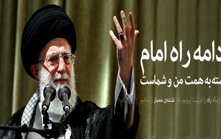 حضور سخنرانی رهبر معظم انقلاب مراسم بیست پنجمین سالگرد رحلت امام خمینی(ره)