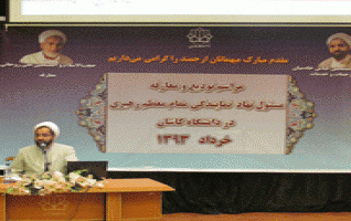 مراسم تودیع معارفه مسئول نهاد نمایندگی مقام معظم رهبری دانشگاه کاشان