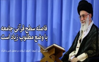 رهبر معظم انقلاب دیدار قاریان، حافظان اساتید قرآنی: