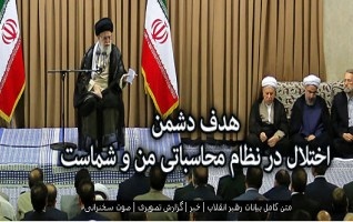 دیدار مسئولان نظام رهبر معظم انقلاب
