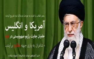 دیدار جمعی اهالی شعر ادب رهبر معظم انقلاب
