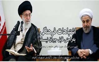 دیدار رئیس‌جمهور اعضای هیأت دولت رهبر معظم انقلاب