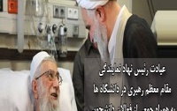 عیادت رئیس نهاد نمایندگی مقام معظم رهبری دانشگاه ها همراه جمعی فعالان دانشجویی رهبر معظم انقلاب