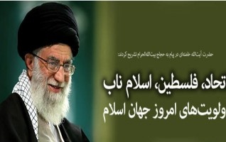 پیام رهبر معظم انقلاب اسلامی مناسبت کنگره عظیم حج: