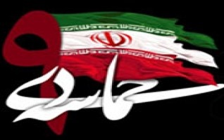 حکومت اسلامی عامل پیدایش ۹ دی