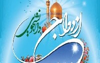 تمدید ثبت نام هیجدهمین دوره ازدواج دانشجویی