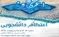 شروع ثبت نام مراسم معنوی اعتکاف