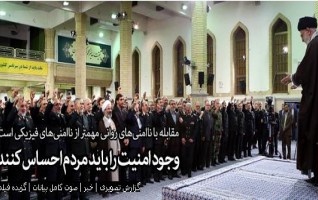 رهبر معظم انقلاب اسلامی دیدار فرماندهان مدیران نیروی انتظامی: