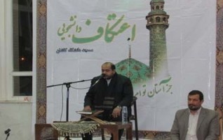 محفل انس قرآن حضور قاری بین المللی قرآن استاد کریم منصوری جمع معتکفان دانشگاه کاشان برگزار شد