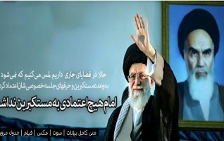 حضور سخنرانی رهبر معظم انقلاب مراسم بیست‌ ششمین سالگرد رحلت امام خمینی(ره)