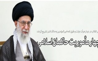 دیدار رئیس‌جمهور اعضای هیأت دولت رهبر معظم انقلاب