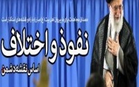 رهبر معظم انقلاب دیدار شرکت کنندگان اجلاس مجمع جهانی اهل بیت (ع) اتحادیه رادیو تلویزیون‌های اسلامی: